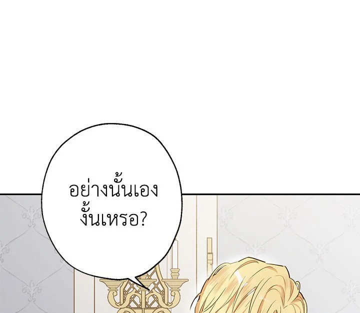 อ่านการ์ตูน Actually I Was the Real One 5 ภาพที่ 1