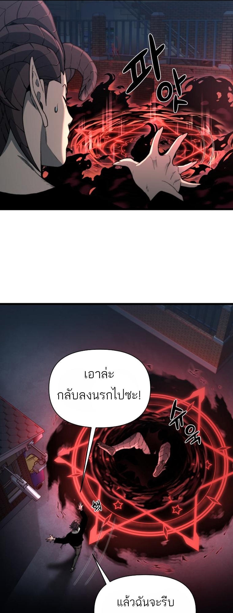 อ่านการ์ตูน Hybrid 10 ภาพที่ 36