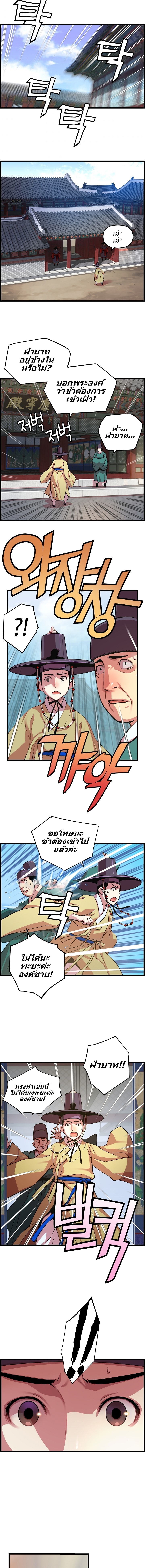 อ่านการ์ตูน I Shall Live As a Prince 17 ภาพที่ 10