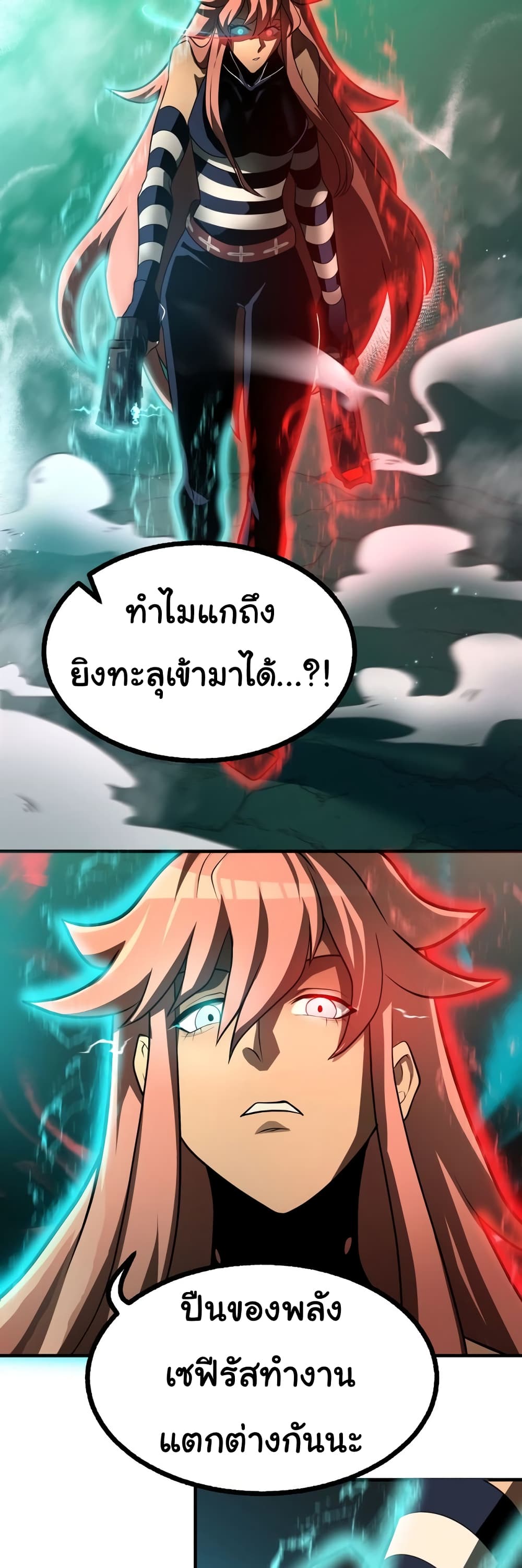 อ่านการ์ตูน God Game 27 ภาพที่ 37