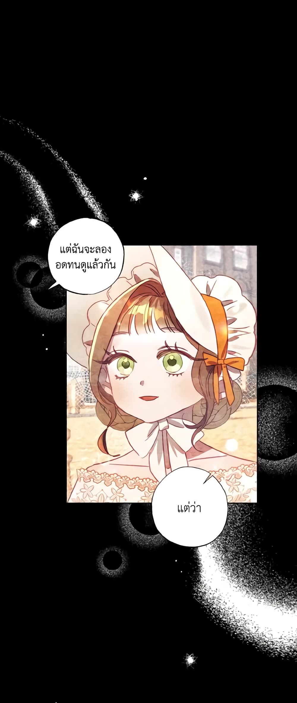 อ่านการ์ตูน I Failed to Divorce My Husband 12 ภาพที่ 12