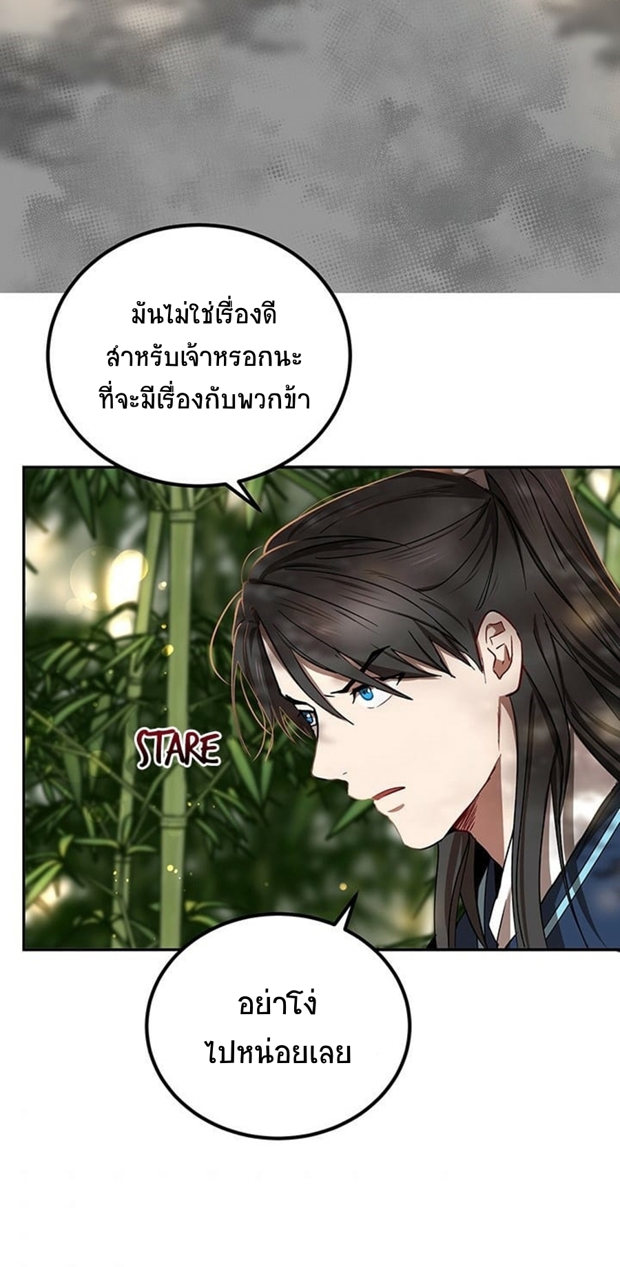 อ่านการ์ตูน Path of the Shaman 16 ภาพที่ 38