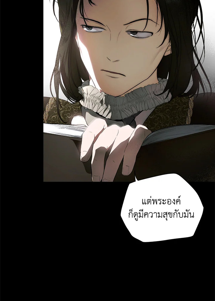 อ่านการ์ตูน The Lady’s Secret 71 ภาพที่ 97