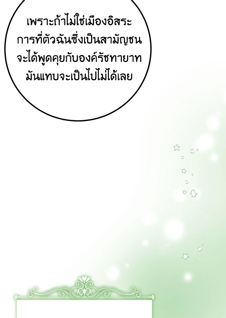 อ่านการ์ตูน Doctor Resignation 30 ภาพที่ 72