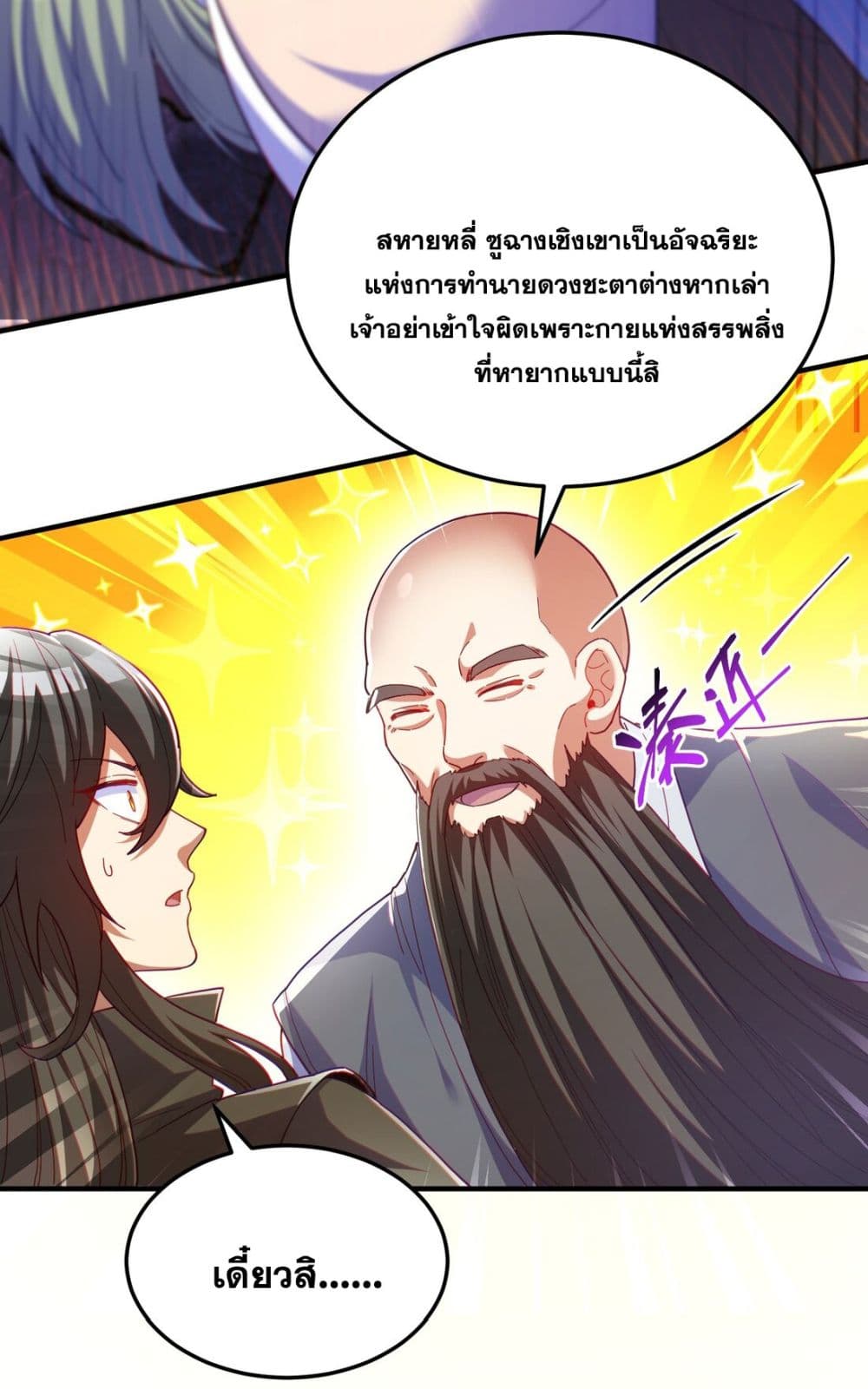 อ่านการ์ตูน Fairy, wait a moment! Please listen to my argument 8 ภาพที่ 73