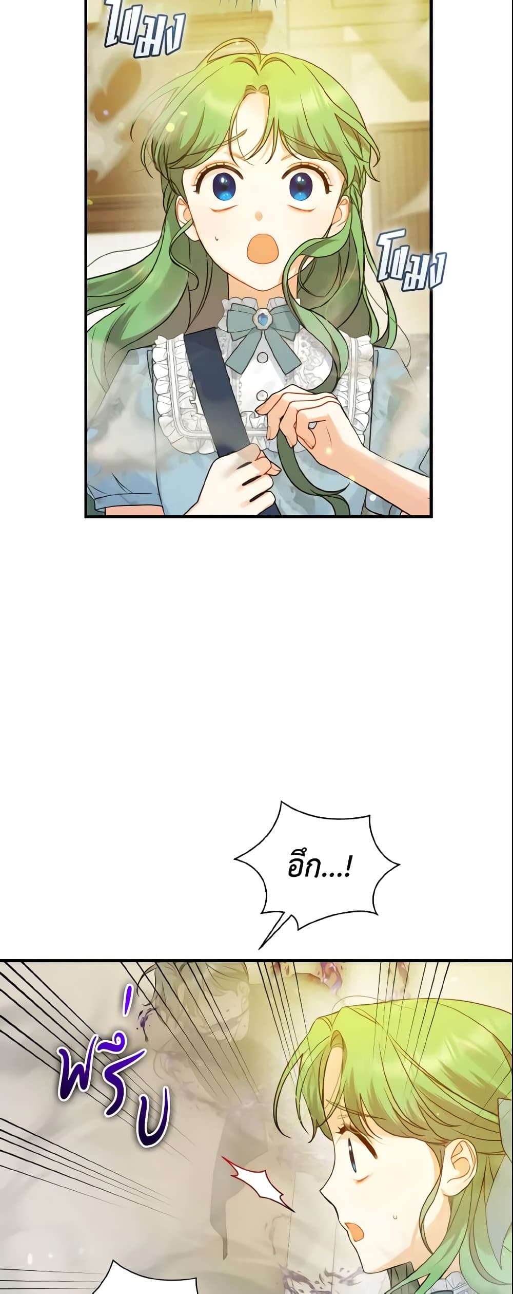 อ่านการ์ตูน I Became The Younger Sister Of A Regretful Obsessive Male Lead 25 ภาพที่ 34