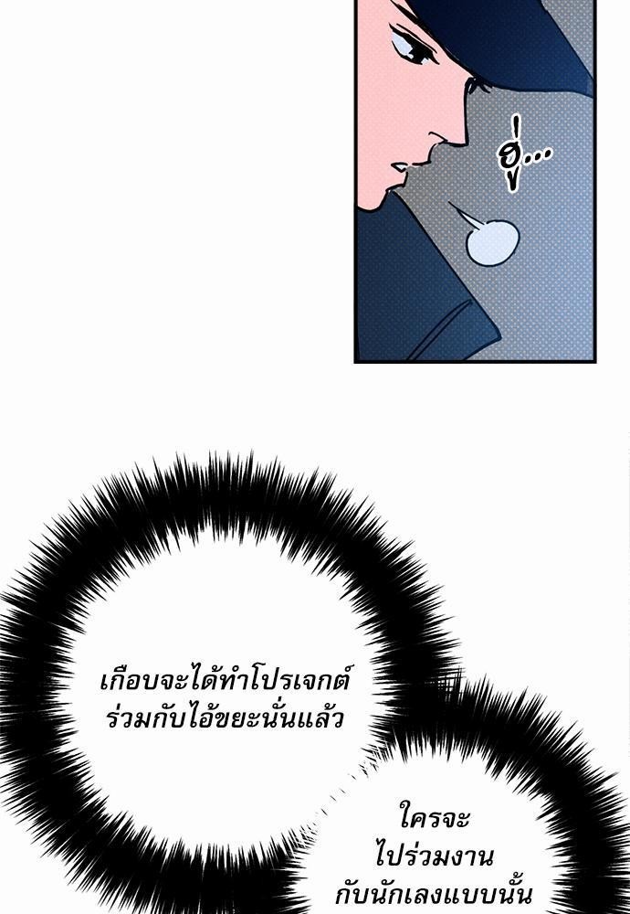 อ่านการ์ตูน Semantic Eror 2 ภาพที่ 67