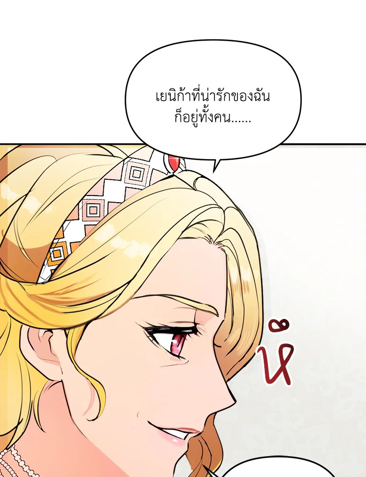 อ่านการ์ตูน Forget About My Husband, I’d Rather Go Make Money 7 ภาพที่ 114