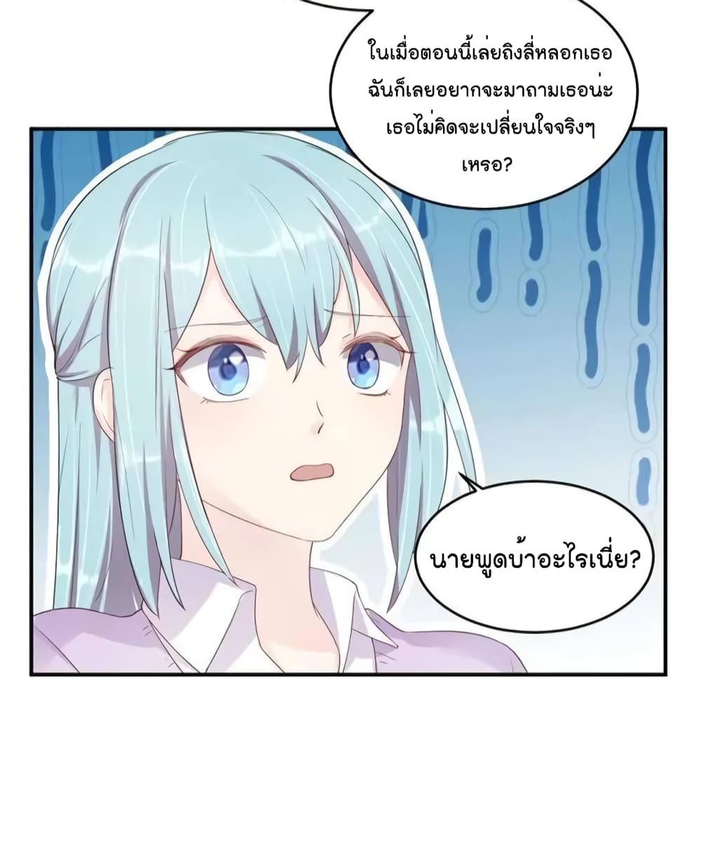 อ่านการ์ตูน How To win your heart! 52 ภาพที่ 44