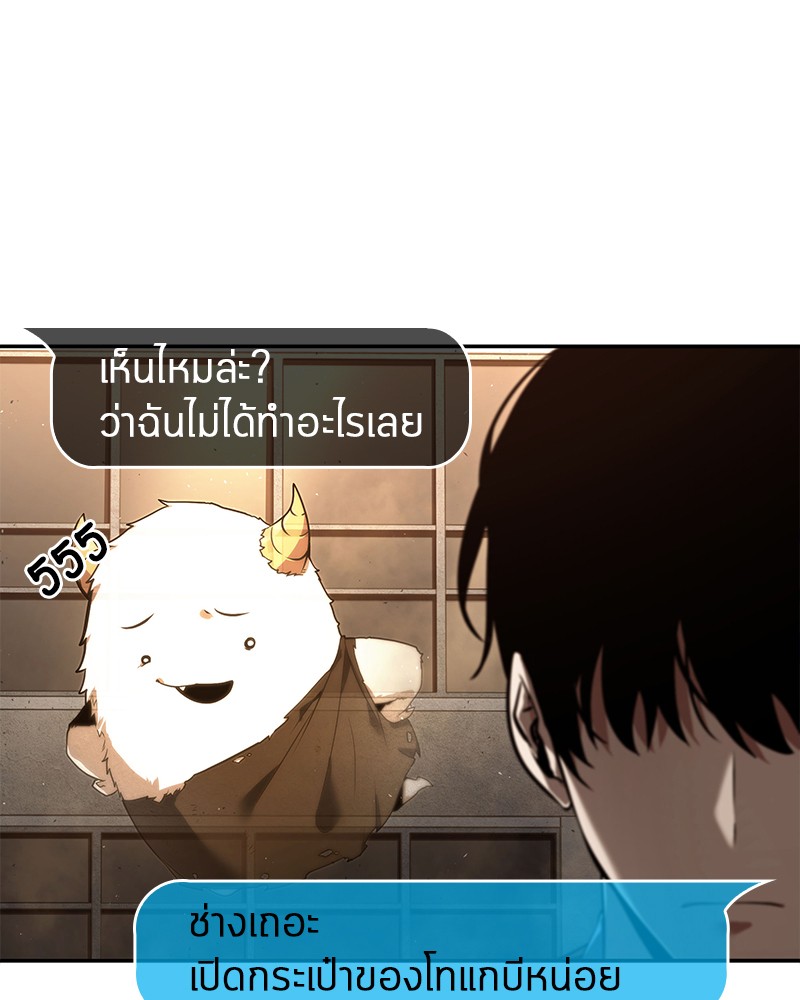 อ่านการ์ตูน Omniscient Reader 76 ภาพที่ 88