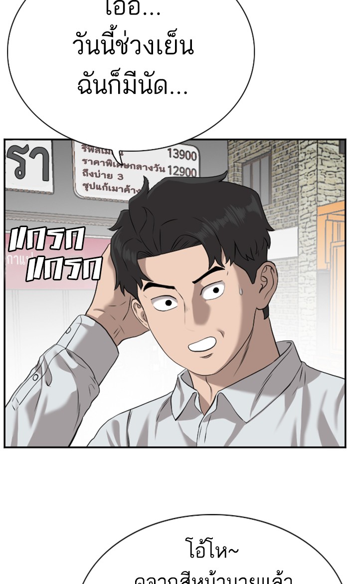 อ่านการ์ตูน Bad Guy 82 ภาพที่ 58