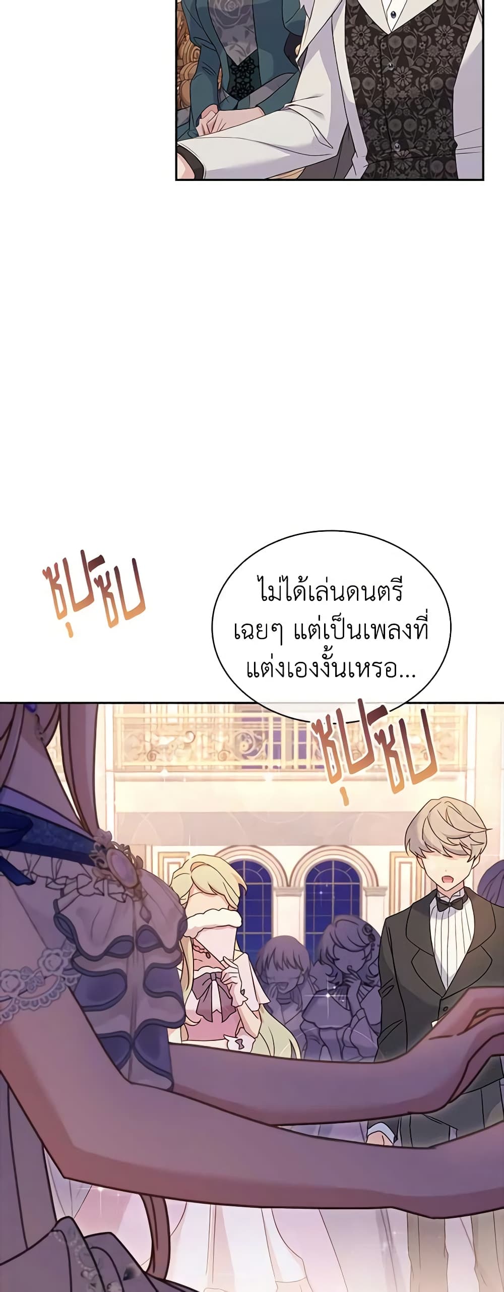 อ่านการ์ตูน The Lady Needs a Break 91 ภาพที่ 4