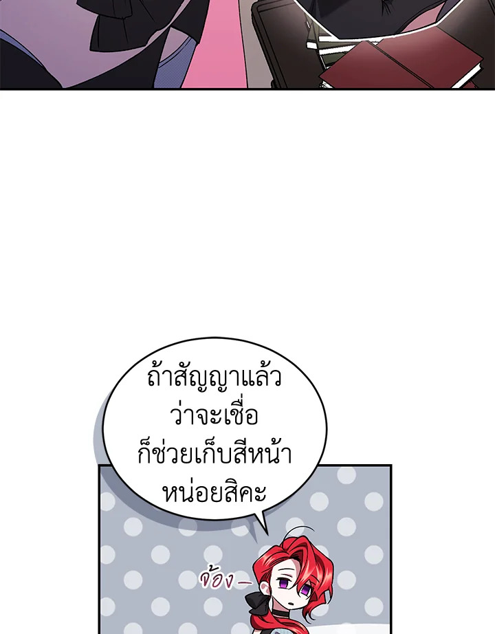 อ่านการ์ตูน Resetting Lady 50 ภาพที่ 46