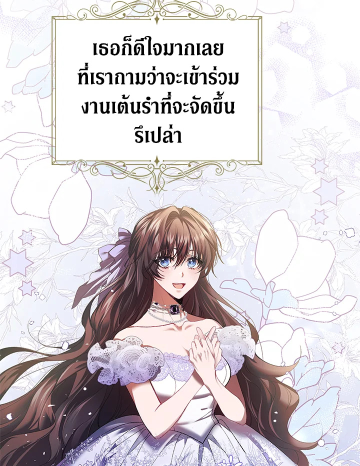 อ่านการ์ตูน The Time of the Terminally Ill Extra 40 ภาพที่ 86