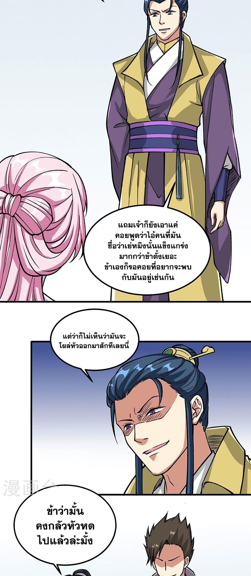 อ่านการ์ตูน WuDao Du Zun 435 ภาพที่ 2