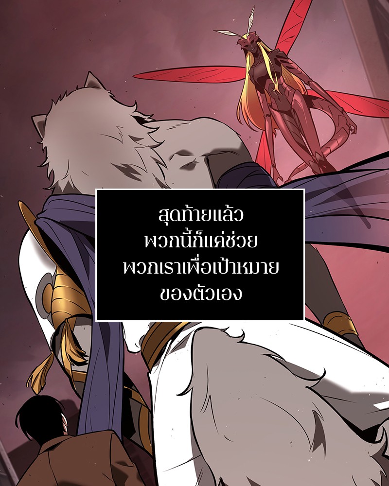 อ่านการ์ตูน Omniscient Reader 80 ภาพที่ 106