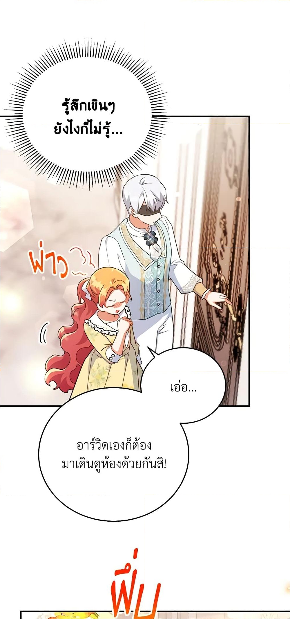 อ่านการ์ตูน The Little Lady Who Makes Flowers Bloom 31 ภาพที่ 11