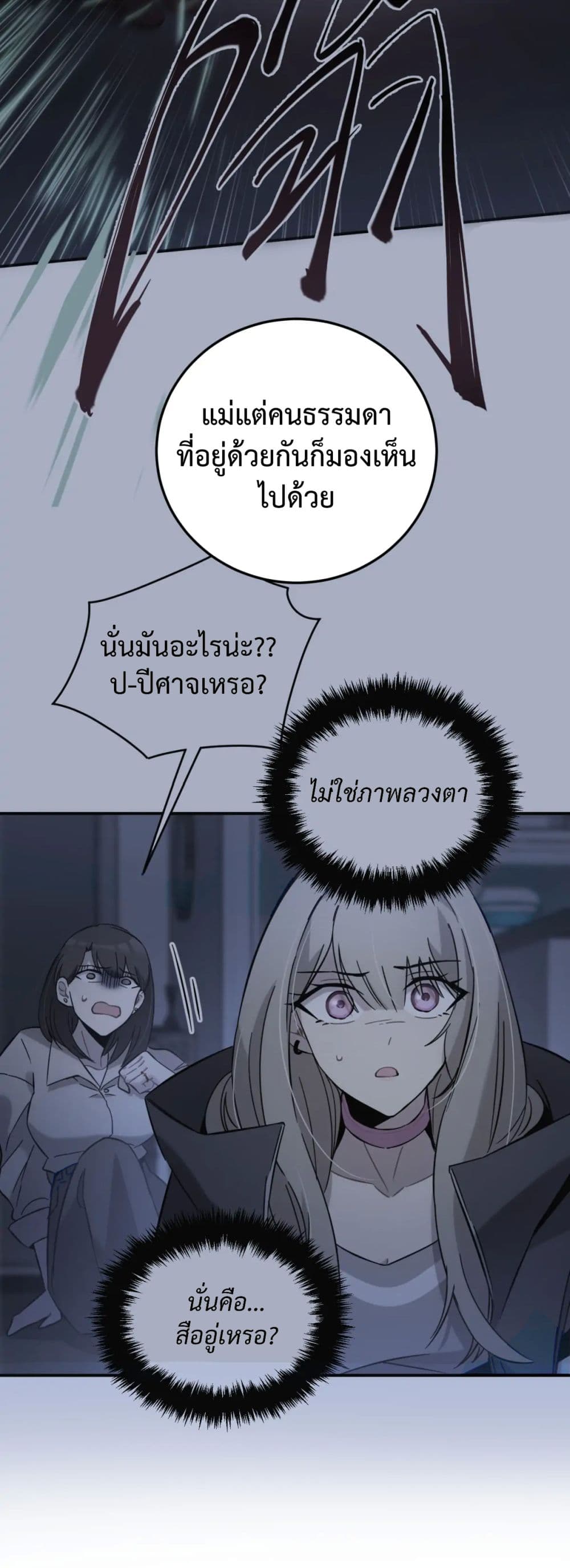 อ่านการ์ตูน Anemone : Dead or Alive 8 ภาพที่ 46