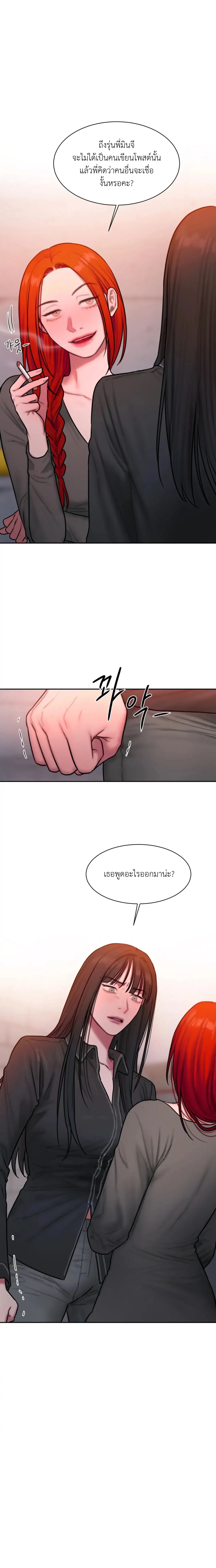 อ่านการ์ตูน Bad Thinking Diary 34 ภาพที่ 11