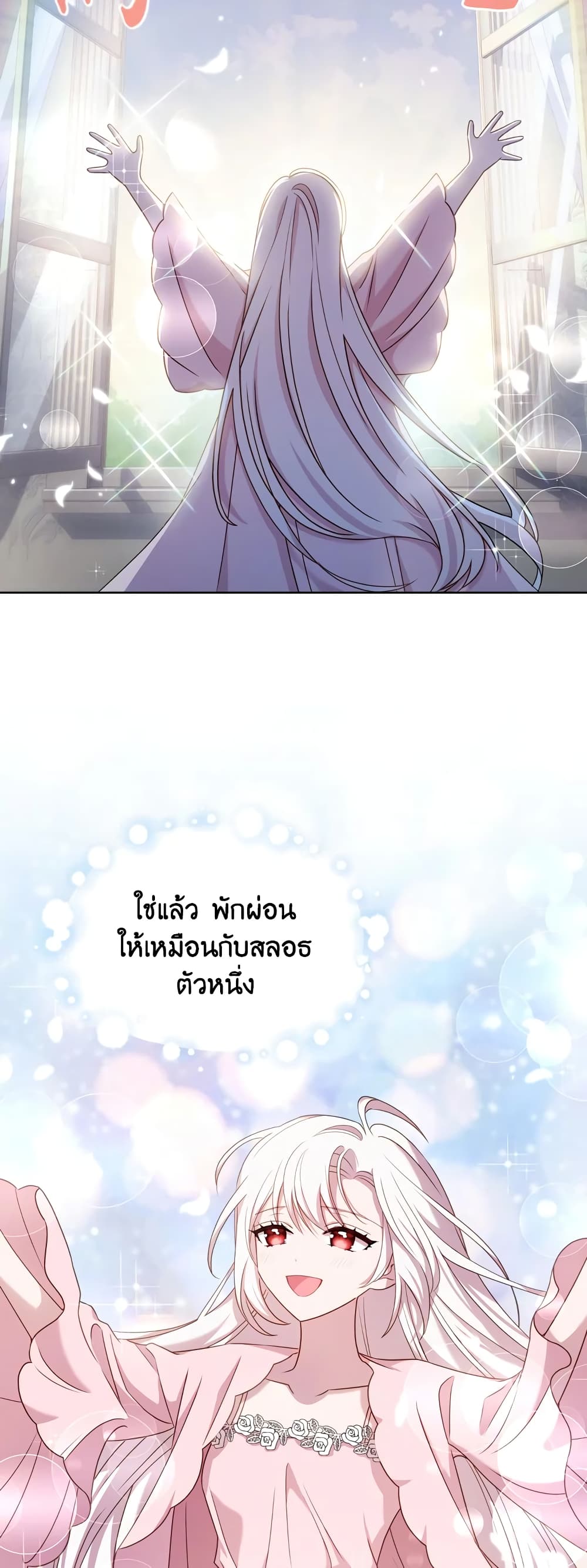 อ่านการ์ตูน The Lady Needs a Break 27 ภาพที่ 27