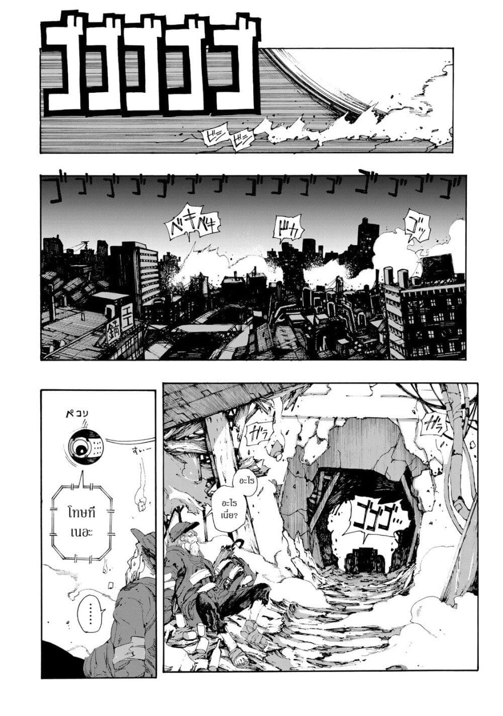 อ่านการ์ตูน Sensha Isu: Tank Chair 1 ภาพที่ 44