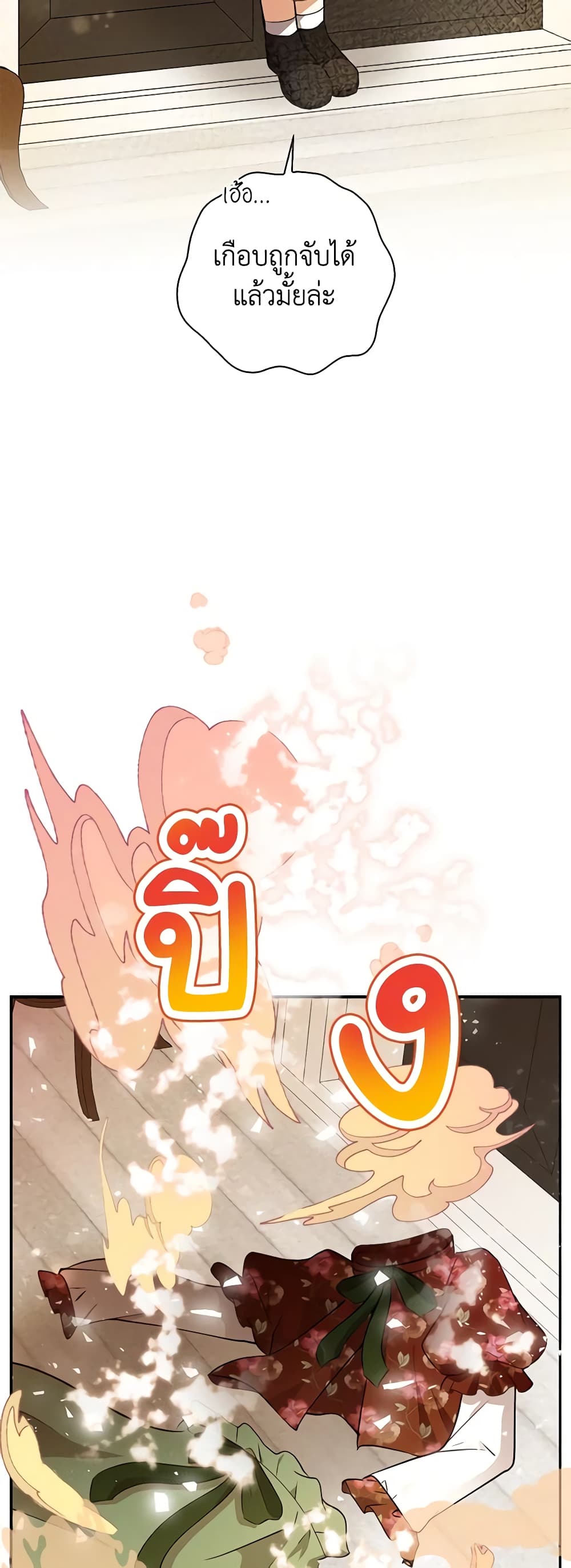 อ่านการ์ตูน Baby Squirrel Is Good at Everything 52 ภาพที่ 22