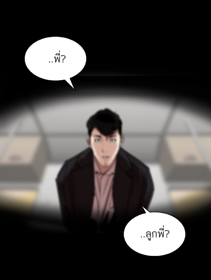 อ่านการ์ตูน Lookism 317 ภาพที่ 218