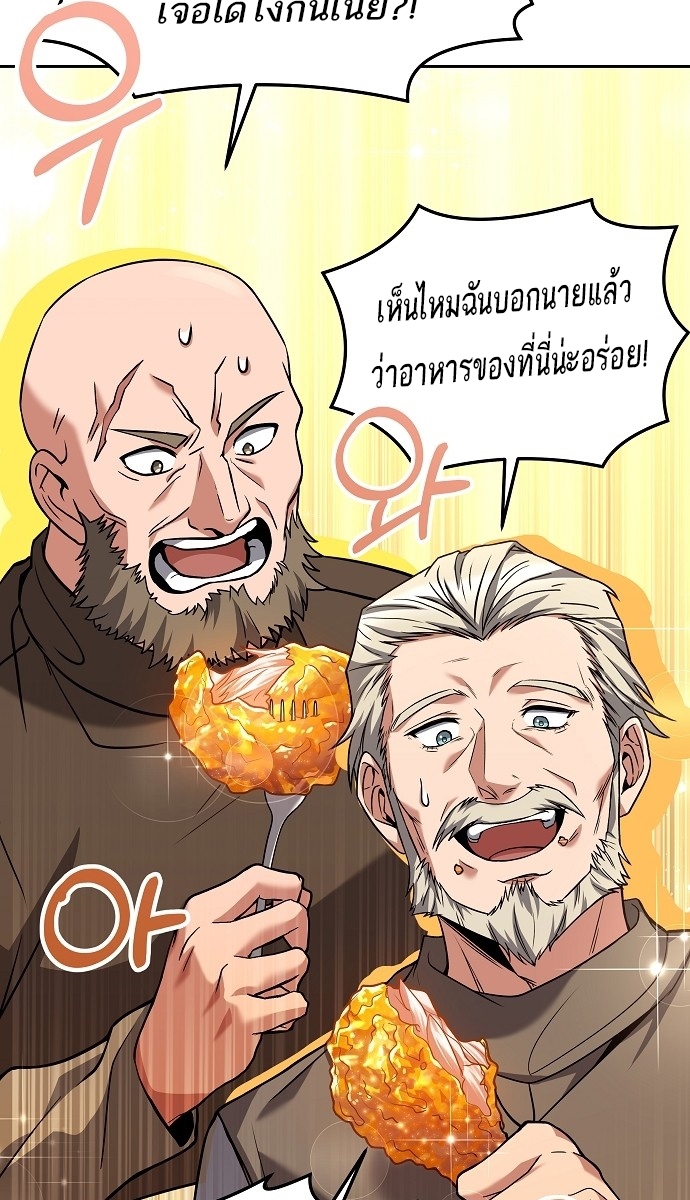 อ่านการ์ตูน A Wizard’s Restaurant 5 ภาพที่ 30