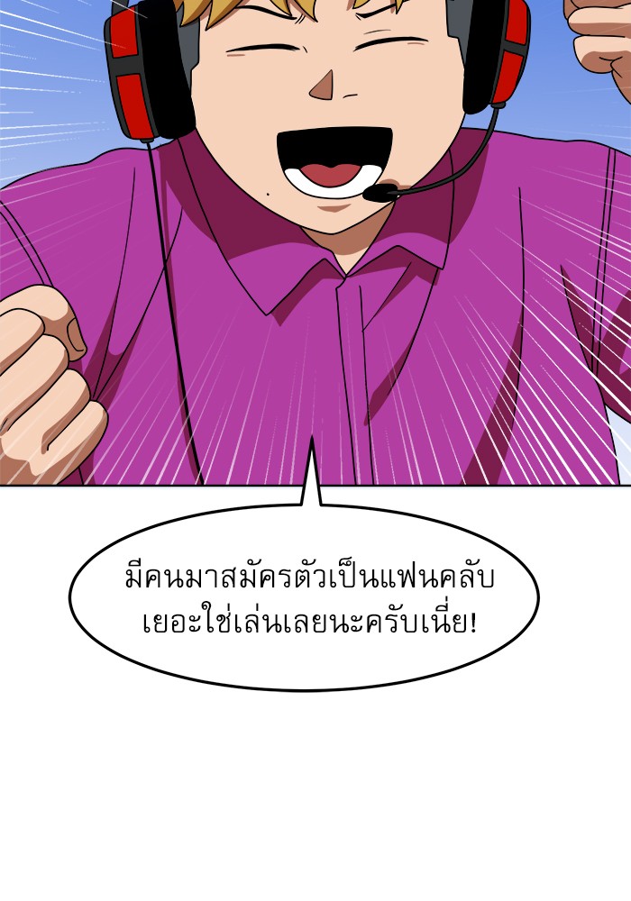 อ่านการ์ตูน Double Click 70 ภาพที่ 4