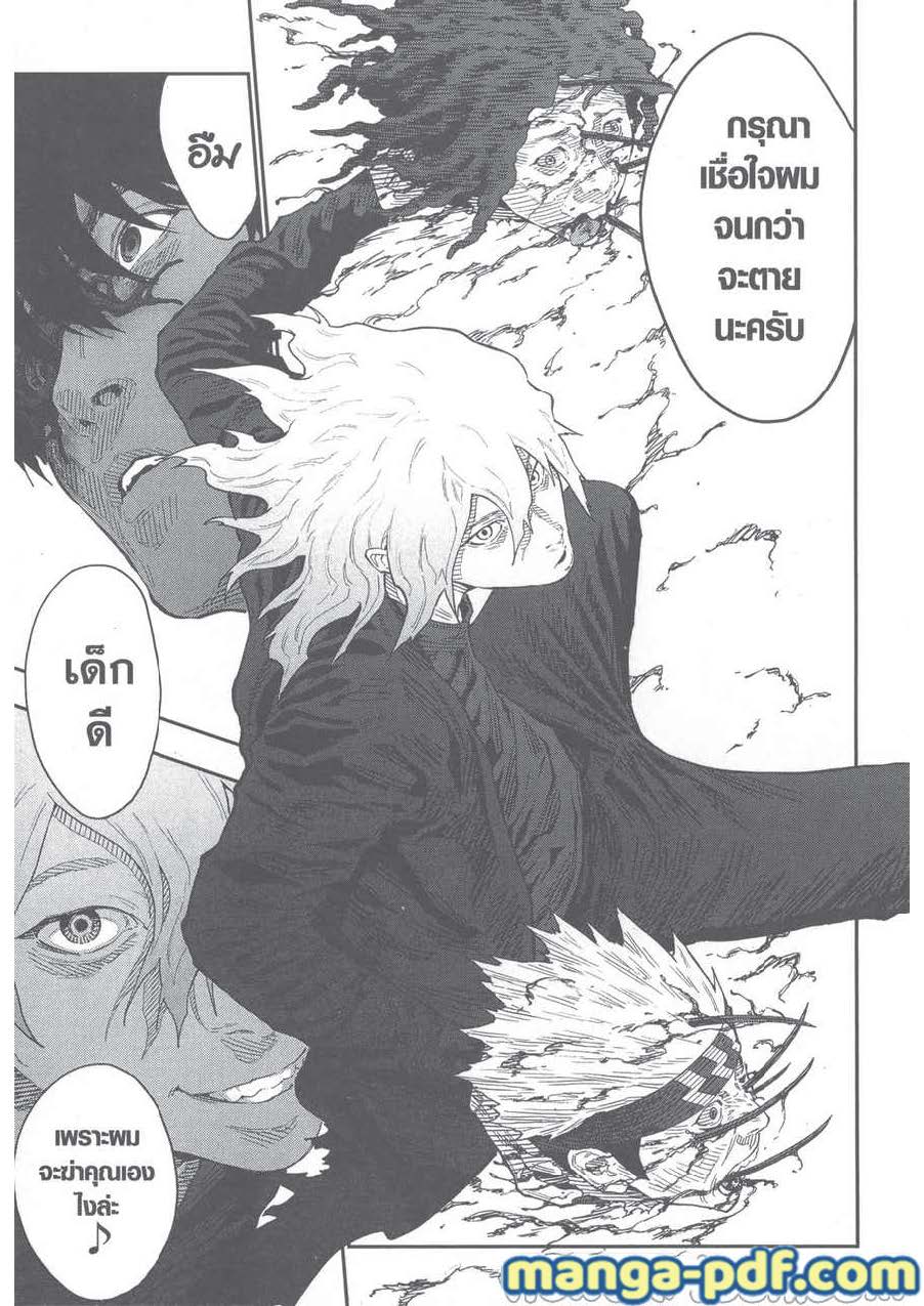 อ่านการ์ตูน Jagaaaaaan 112 ภาพที่ 13