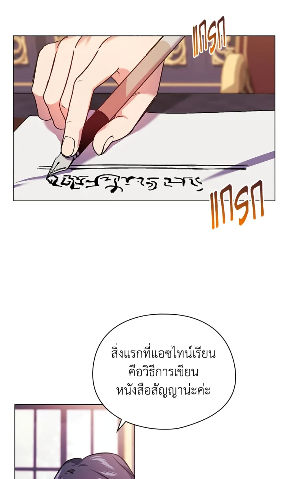 อ่านการ์ตูน I Don’t Trust My Twin Sister Series 7 ภาพที่ 52