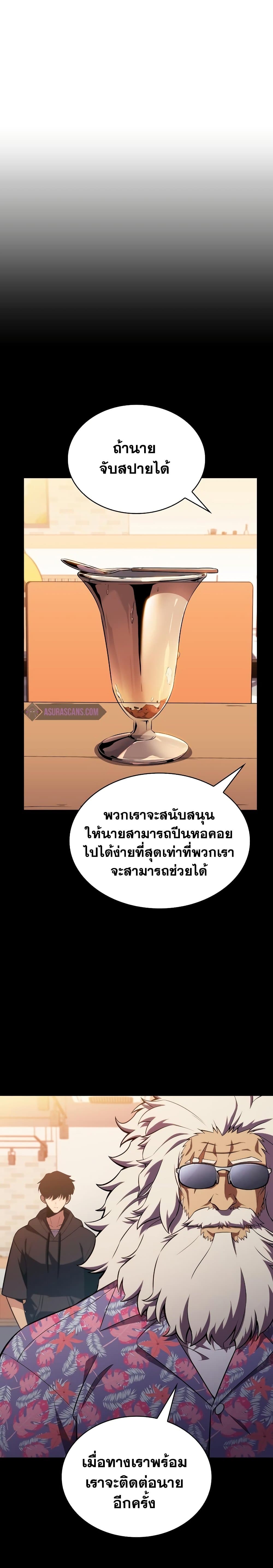 อ่านการ์ตูน Solo Max-Level Newbie 117 ภาพที่ 12