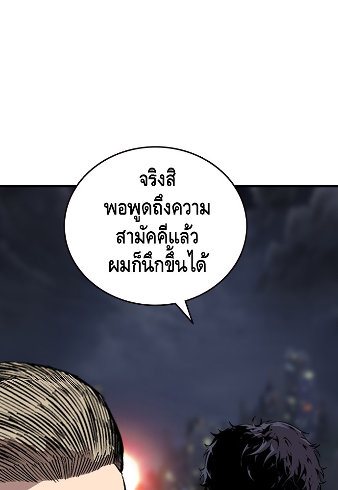 อ่านการ์ตูน King Game 48 ภาพที่ 79