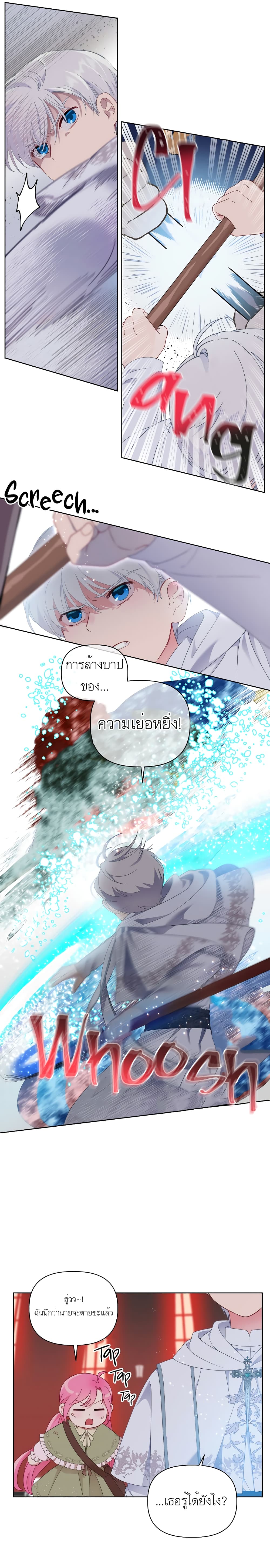 อ่านการ์ตูน A Transmigrator’s Privilege 24 ภาพที่ 13