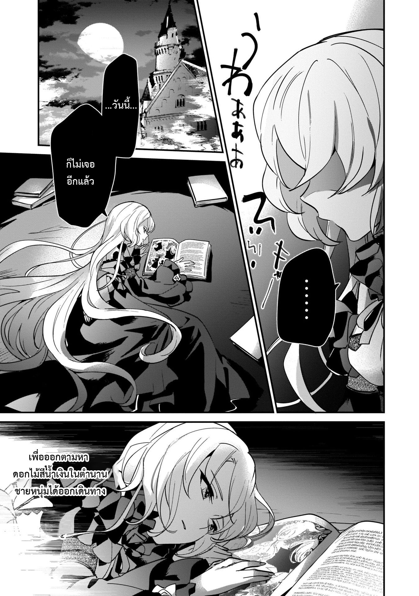 อ่านการ์ตูน I Was Caught up in a Hero Summoning, but That World Is at Peace 16.2 ภาพที่ 3