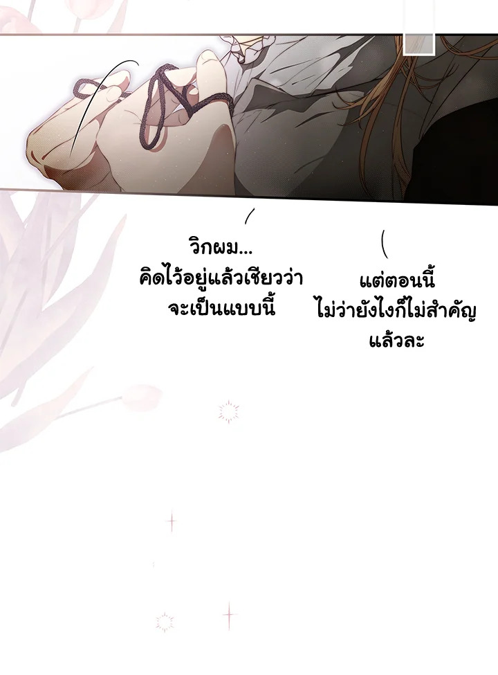 อ่านการ์ตูน The Lady’s Secret 75 ภาพที่ 25