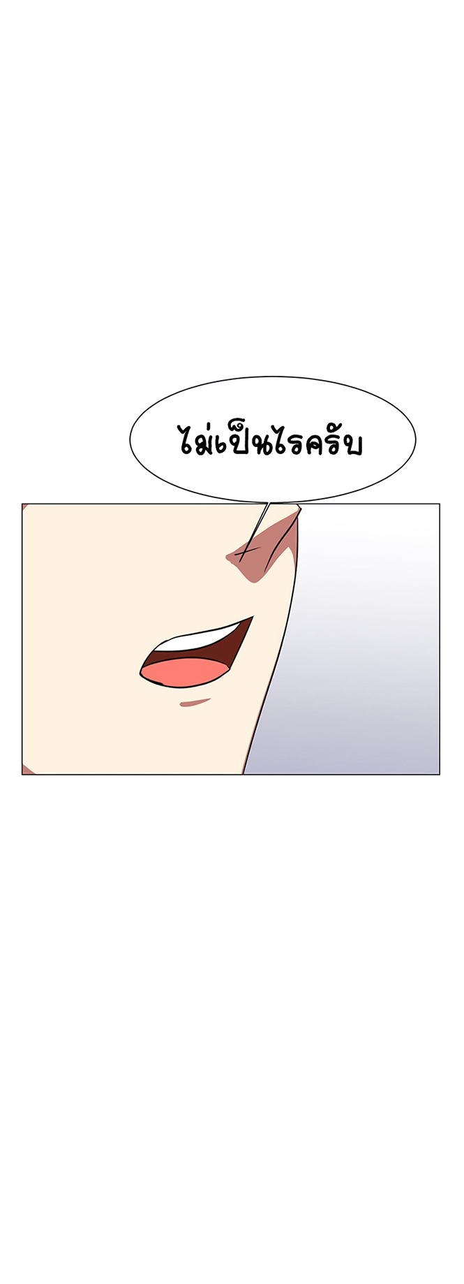 อ่านการ์ตูน Estio 46 ภาพที่ 12