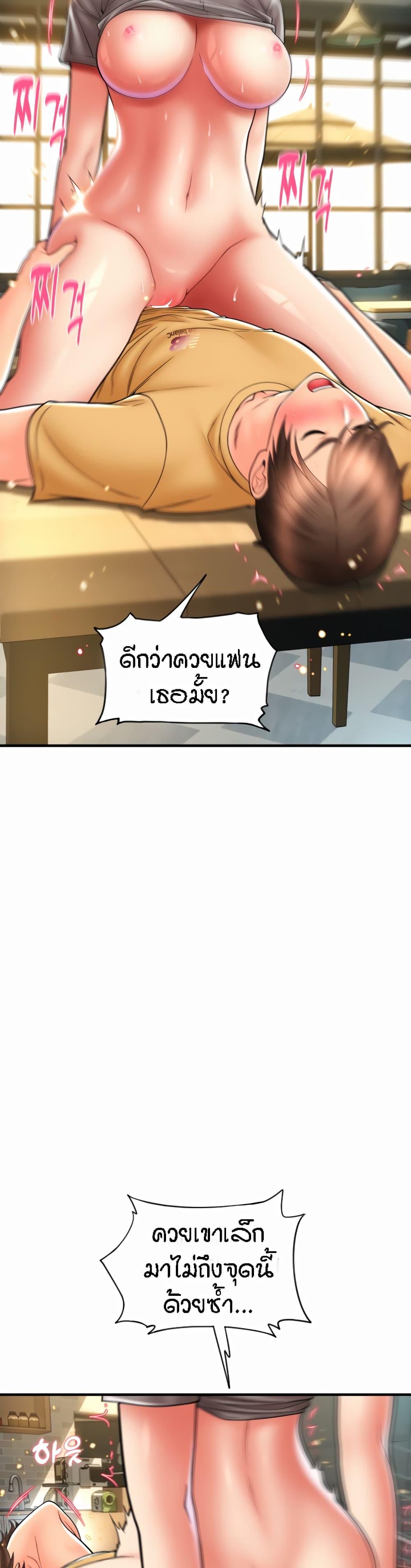 อ่านการ์ตูน Pay with Sperm Pay 18 ภาพที่ 46