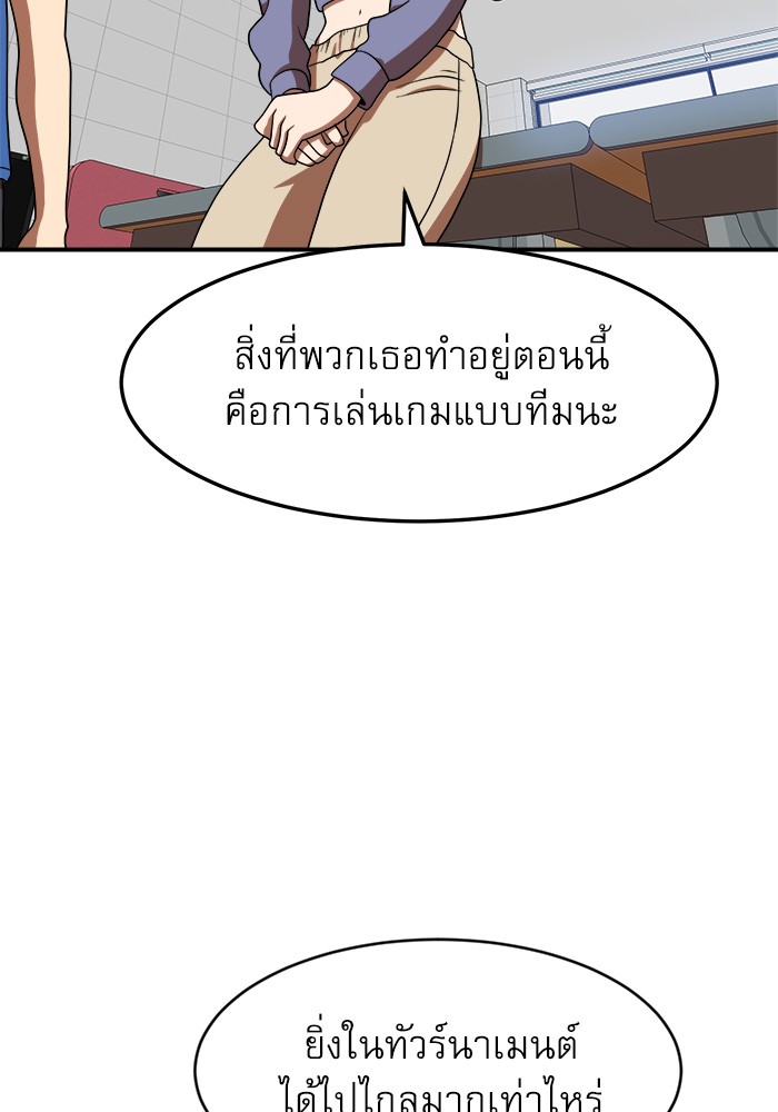 อ่านการ์ตูน Double Click 76 ภาพที่ 118