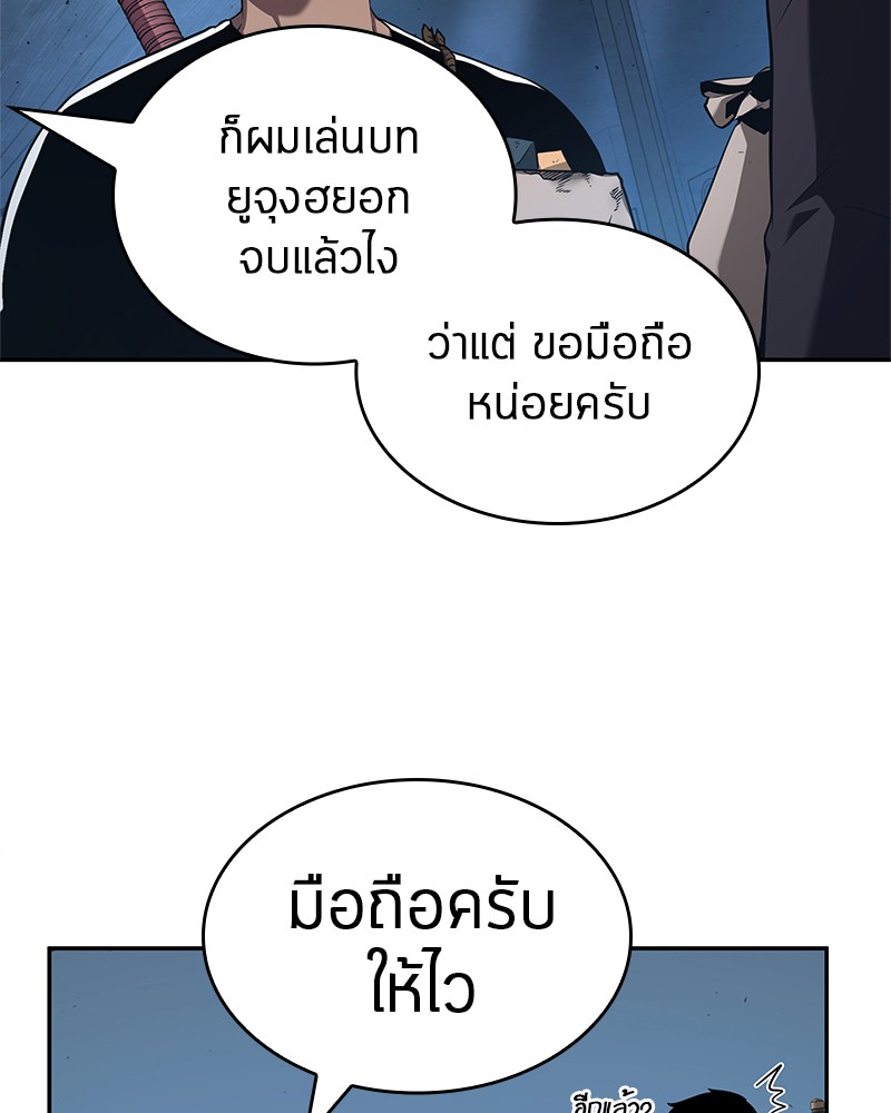 อ่านการ์ตูน Omniscient Reader 55 ภาพที่ 75