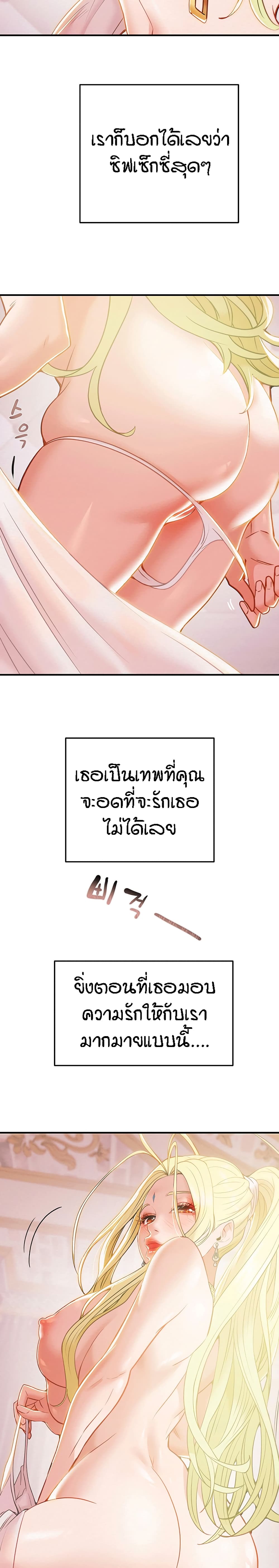 อ่านการ์ตูน Where Did My Hammer Go 9 ภาพที่ 24