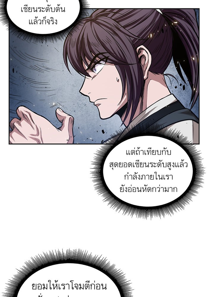 อ่านการ์ตูน Nano Machine 37 ภาพที่ 4