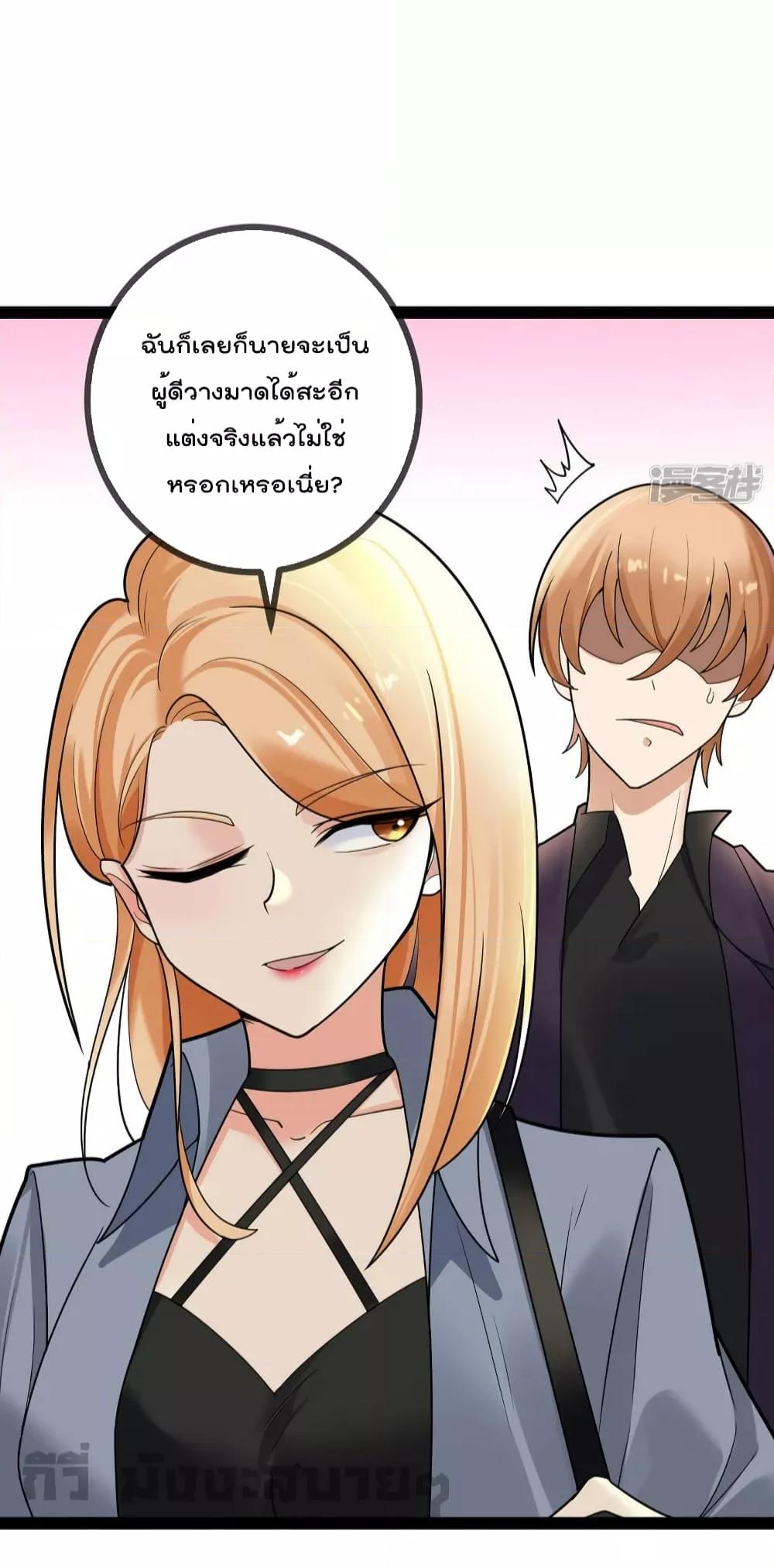 อ่านการ์ตูน Oh My Lovely Boss 76 ภาพที่ 12