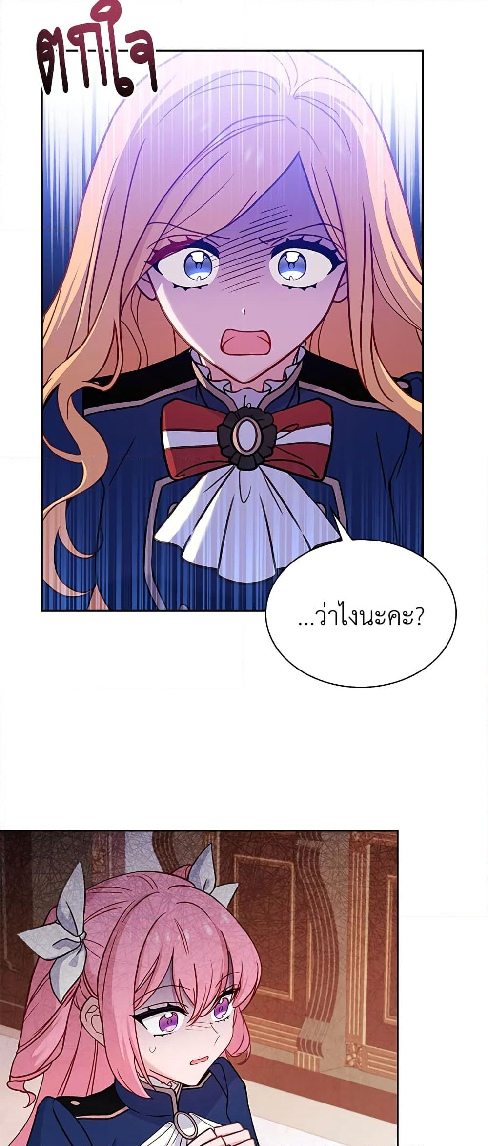 อ่านการ์ตูน The Lady Needs a Break 54 ภาพที่ 51