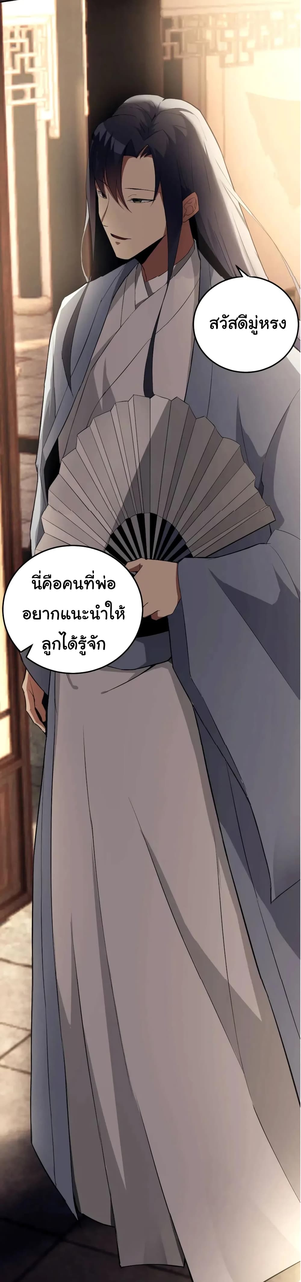 อ่านการ์ตูน My Wife is the School Director 9 ภาพที่ 7