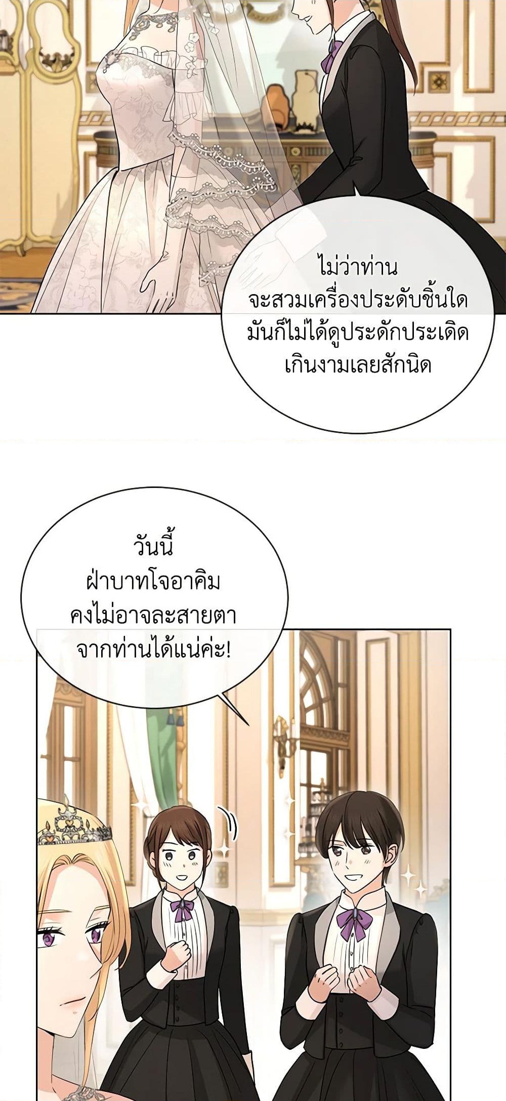 อ่านการ์ตูน I Don’t Love You Anymore 29 ภาพที่ 49