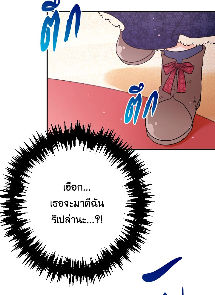 อ่านการ์ตูน Lady Baby 72 ภาพที่ 67