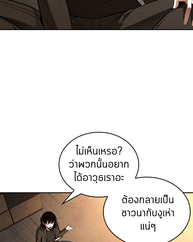 อ่านการ์ตูน Omniscient Reader 90 ภาพที่ 57