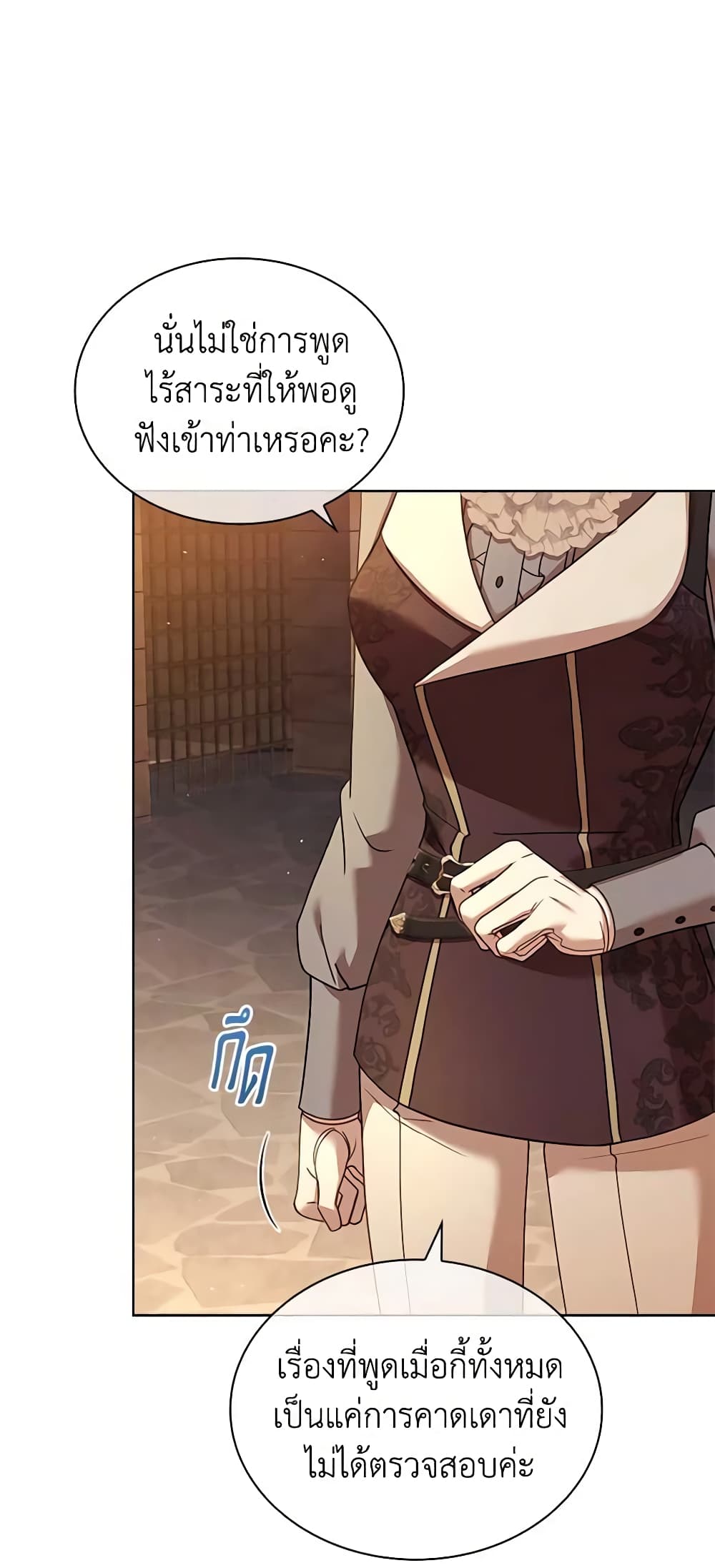 อ่านการ์ตูน The Lady Needs a Break 93 ภาพที่ 13