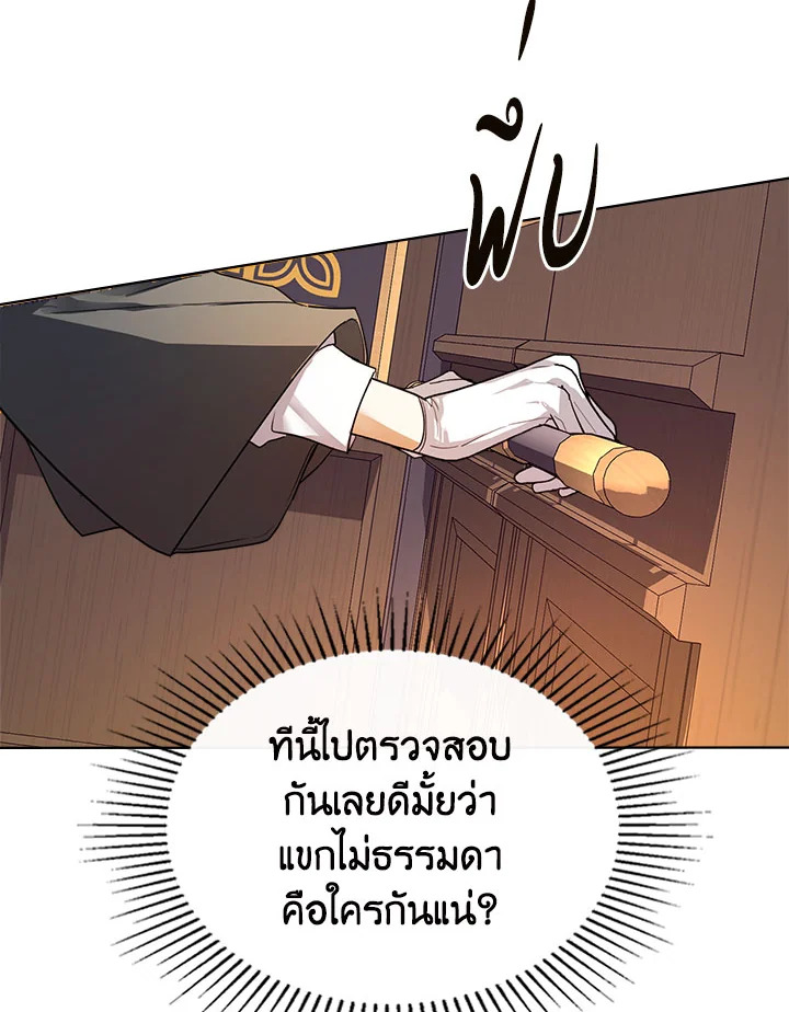 อ่านการ์ตูน The Heroine Had an Affair With My Fiance 3 ภาพที่ 37